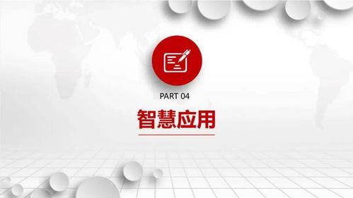 社区治理与服务模式创新解决方案